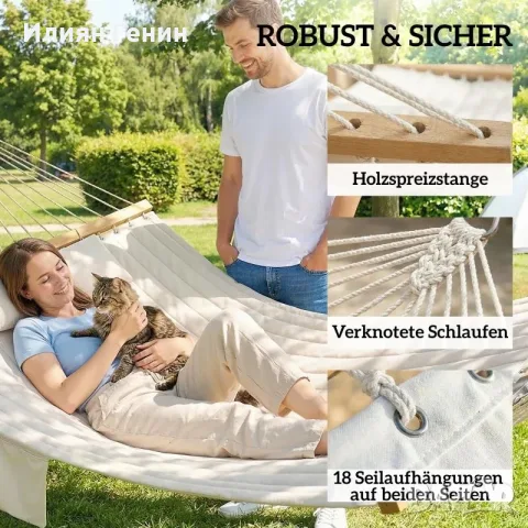 Външен хамак Outsunny 200x140 см, двуслоен хамак, снимка 6 - Градински мебели, декорация  - 55966020