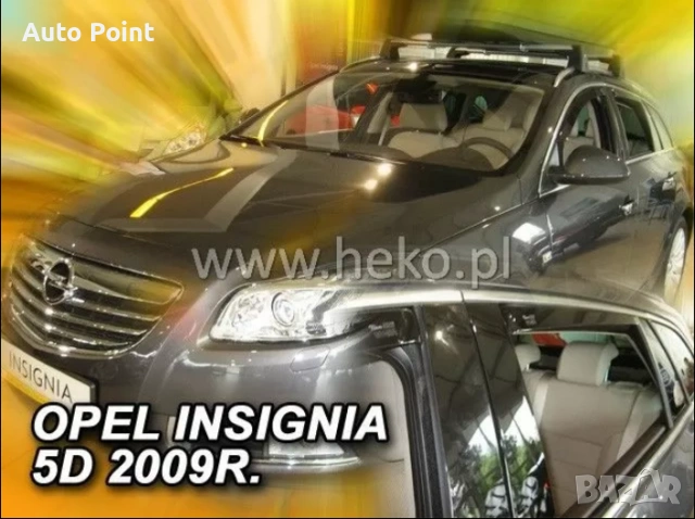 Ветробрани за OPEL INSIGNIA (2009-2017) Combi - 4бр. предни и задни Неко