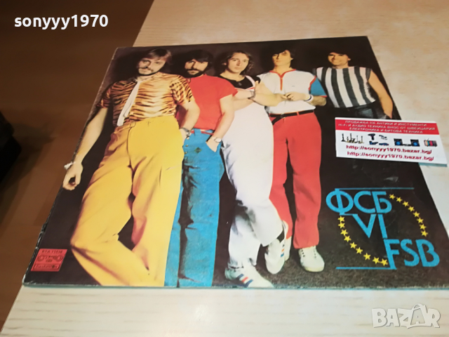 ПОРЪЧАНА-ФСБ-ПЛОЧА 0604222042, снимка 8 - Грамофонни плочи - 36369454
