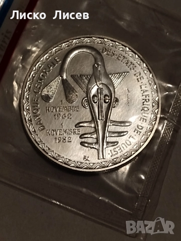 Западни Африкански Щати  1982г. Essai пробна монета, снимка 7 - Нумизматика и бонистика - 52943411