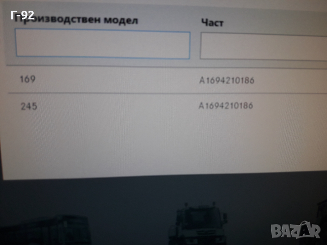 А1694210186**NEU**MERCEDES-BENZ**К-Т ЗА СПИРАЧЕН АПАРАТ  **, снимка 7 - Части - 36331620