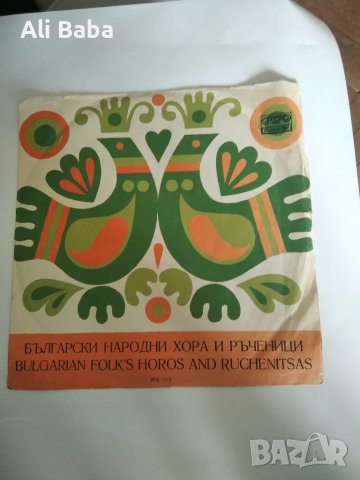 Плоча ВНА 1715 Български народни хора и ръченици , снимка 1