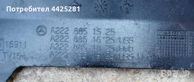 Предна и Задна -AMG броня Mercedes Мерцедес W222, 2013-2017 г. #002v, снимка 12 - Части - 49663008