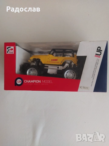 Нова радиоуправляема количка 