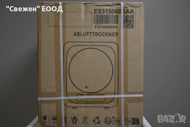 Малка сушилня MERAX ASMN205C, снимка 2 - Сушилни - 53646634