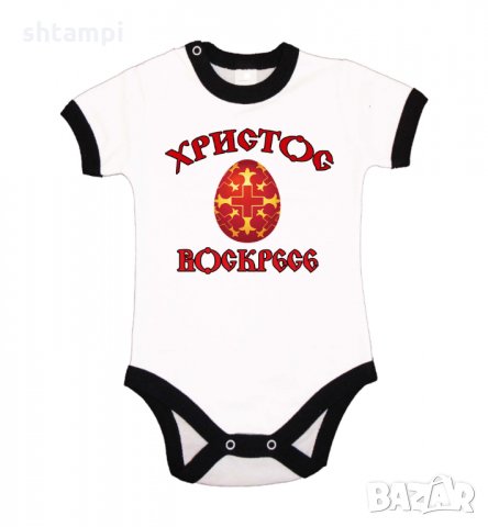 Бебешко боди Христос Воскресе 2,Празник,Яйца,Великден, снимка 7 - Комплекти за бебе - 35956855