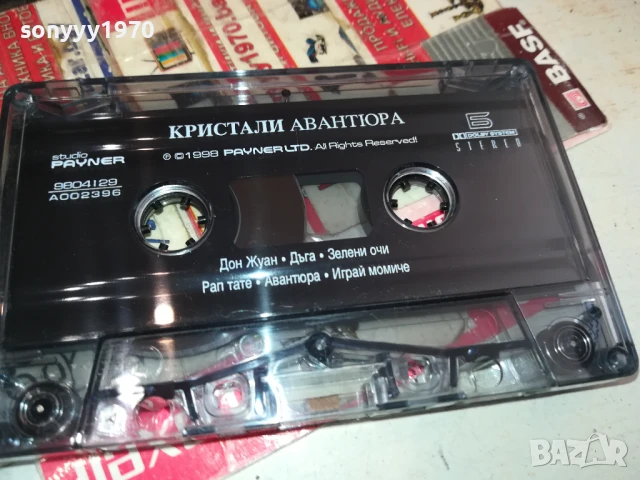 КРИСТАЛИ АВАНТЮРА-ОРИГИНАЛНА КАСЕТА 0106251651, снимка 4 - Аудио касети - 50506068