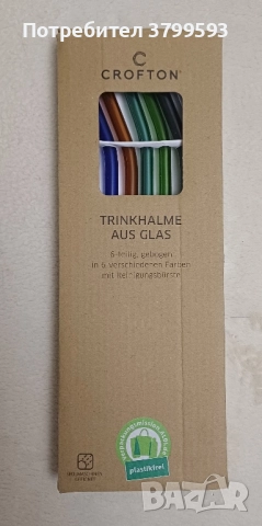 6 нови стъклени сламки