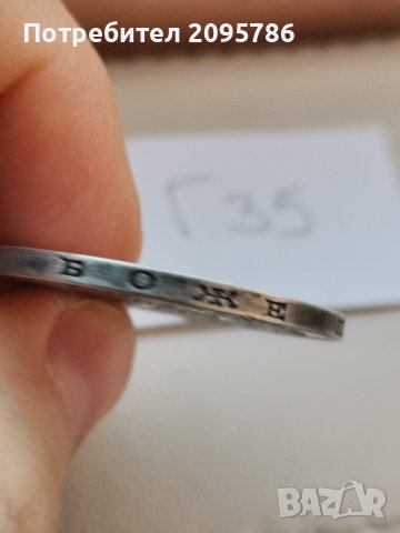 5 лева 1894г Г35, снимка 3 - Нумизматика и бонистика - 44324763