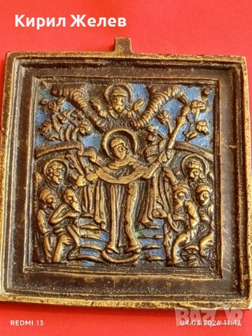 Стара Руска бронзова икона Богородица радост на всички скърбящи за КОЛЕКЦИЯ 54088, снимка 6 - Други ценни предмети - 53704668