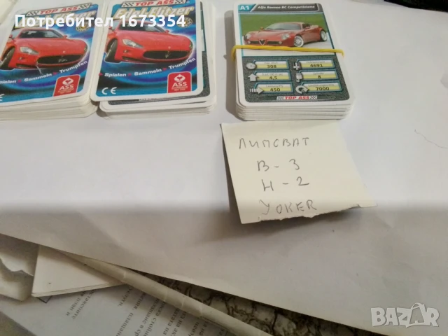 Колекционерски карти за игра, снимка 9 - Колекции - 51159455