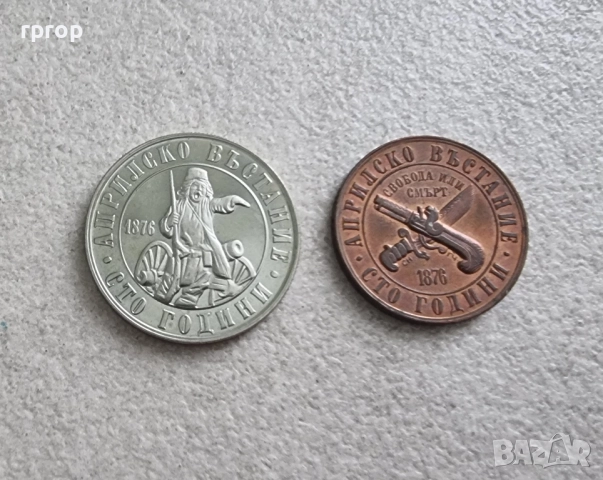 1976 година. 1 и 2 лева. Цената е за двете монети. UNC., снимка 1