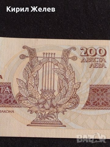 Банкнота 200 лева 1992г. България Иван Вазов перфектно състояние непрегъвана 42968, снимка 7 - Нумизматика и бонистика - 44472184
