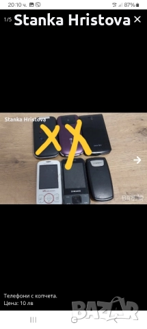 Телефони с копчета. , снимка 6 - Други - 52170427