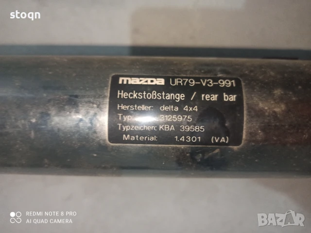 Заден роубар за Мазда/Mazda, снимка 2 - Аксесоари и консумативи - 51098399