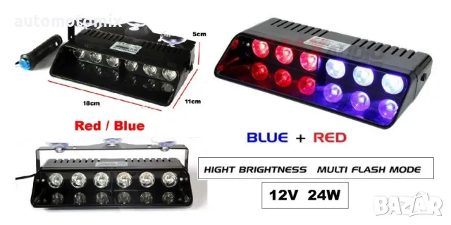 Сигнална лампа Блиц за стъкло Син,Червен - 3407, снимка 2 - Аксесоари и консумативи - 47726461