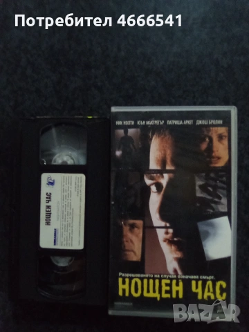 Продавам видеокасети цени 19.56 лева, снимка 10 - DVD филми - 53540848