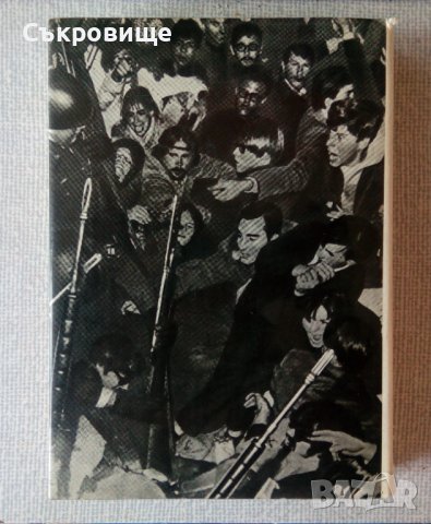 Писатель и современност Документална проза на западни писатели от 60-те години на руски език, снимка 2 - Специализирана литература - 38737850