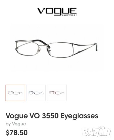 Vogue очила , снимка 11 - Слънчеви и диоптрични очила - 42166225