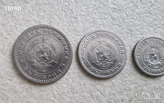 България. 5, 10,  20 стотинки и 1 лев. 1951 - 1960 година. , снимка 5 - Нумизматика и бонистика - 51806625