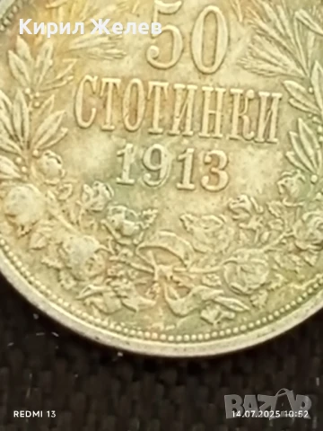 Сребърна монета 50 стотинки 1913г. Царство България Цар Фердинанд първи за КОЛЕКЦИЯ 40313, снимка 4 - Нумизматика и бонистика - 51013216
