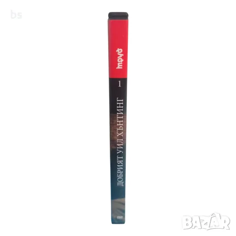 Добрият Уил Хънтинг DVD с бг субс, снимка 3 - DVD филми - 56349300