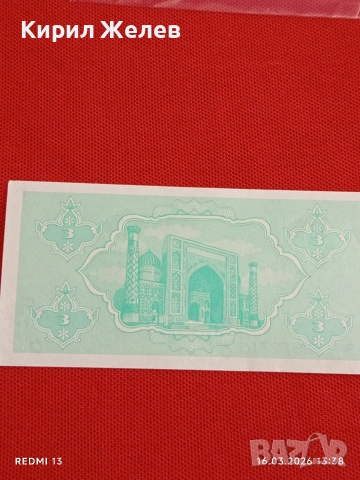 Банкнота УЗБЕКИСТАН много красива перфектно състояние непрегъвана за КОЛЕКЦИЯ ДЕКОРАЦИЯ 54161, снимка 6 - Нумизматика и бонистика - 53858579