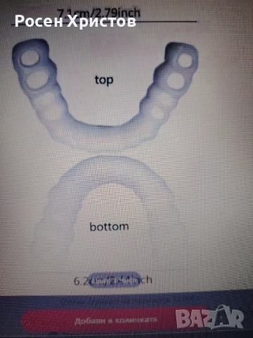 Горни зъби и Долни зъби в опаковка, снимка 4 - Други - 53047247