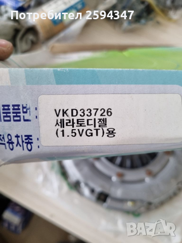 KIA CERATO RIO 1.5CRDI от2005г ФЕРОДОВ +ПРЕТИСКАТЕЛ VALEO PHC KOREA , снимка 6 - Части - 36195550