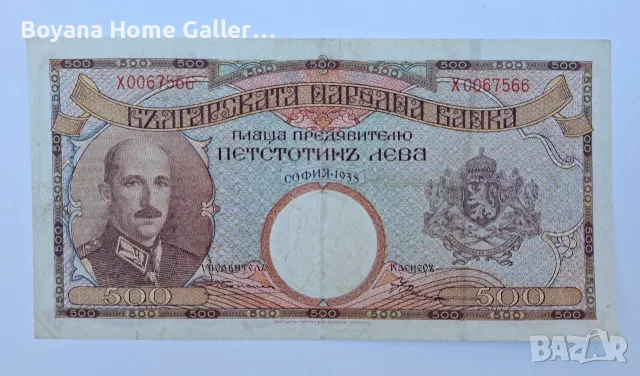 Стара Банкнота 500 лева 1938г. Царство България, снимка 3 - Нумизматика и бонистика - 56117452