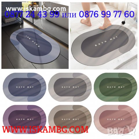 СУПЕР АБСОРБИРАЩА ПОДЛОЖКА ЗА БАНЯ, ВОДОАБСОРБИРАЩА, АНТИХЛЪЗГАЩА - КОД 3816, снимка 15 - Други стоки за дома - 39286248