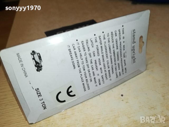 ВЪЖЕ//КОЛАН С КУКИ ЗА ТЕГЛЕНЕ-БУКСИР 3000КГ 0308231034, снимка 14 - Аксесоари и консумативи - 41742855