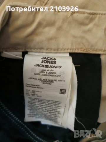 Спортен панталон JACK & JONES размер ,S, цена 20 евро ., снимка 6 - Спортни дрехи, екипи - 55849625