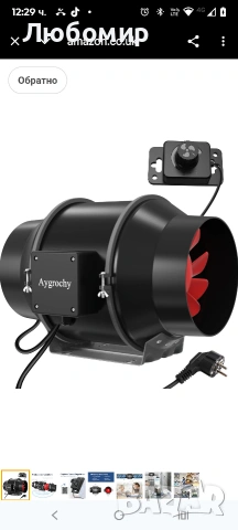 Aygrochy 125 мм регулируем вентилатор 416 м³/ч, EC мотор, вентилатор с променлива скорост за баня 