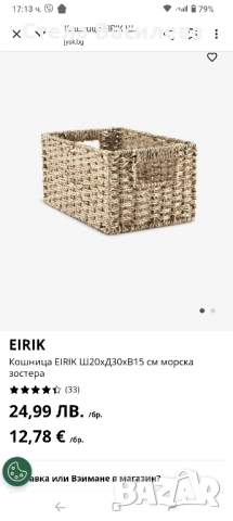 Кошници за съхранение и организиране , снимка 7 - Кутии за съхранение - 52211307