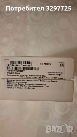 Телефони SAMSUNG GALAXY A6📱📲 и таблет💻, снимка 8 - Samsung - 53638779
