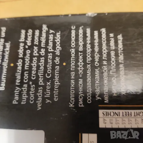 Чорапогащник OROBLU Made in Italy размер S, снимка 8 - Клинове - 47905614