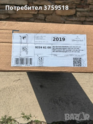 Структура за вграждане, снимка 3 - ВИК - 50644754