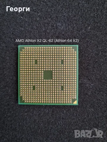 9 процесора за стари лаптопи различни модели на Intel и AMD, снимка 13 - Части за лаптопи - 55817406