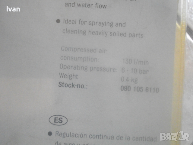 12 bar-METABO Germany Elektra Bekum-Нов Немски Професионален Пистолет За Пясъкоструене За Компресор, снимка 14 - Компресори - 44670626