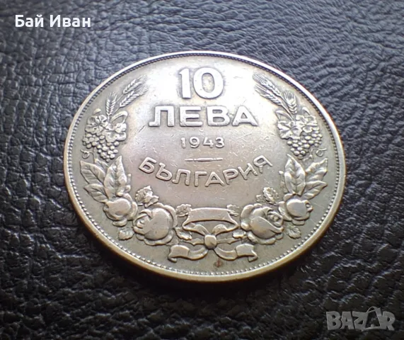 Стара монета 10 лева 1943 г. България - желязна,чудесно запазена !, снимка 2 - Нумизматика и бонистика - 56072278