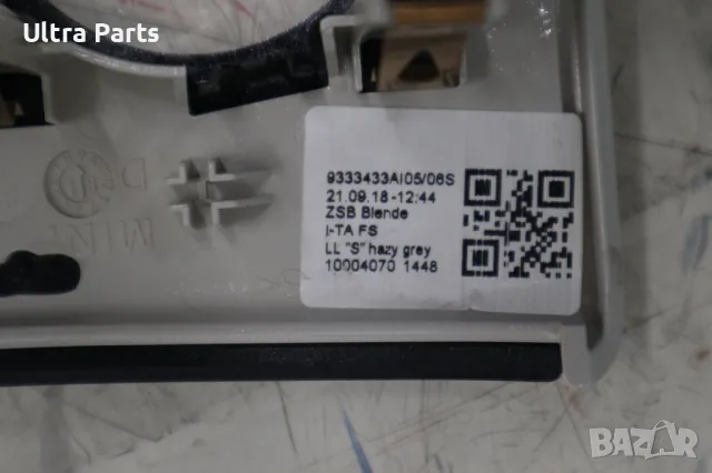 Оригинални декоративни лайсни арматурно табло MINI F60 9333435,9333433, снимка 14 - Части - 50376220