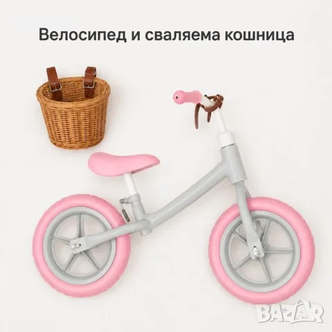 Детско баланс колело с кошница – леко, удобно и регулируемо, 2–4 години, розово, снимка 7 - Детски велосипеди, триколки и коли - 55990388