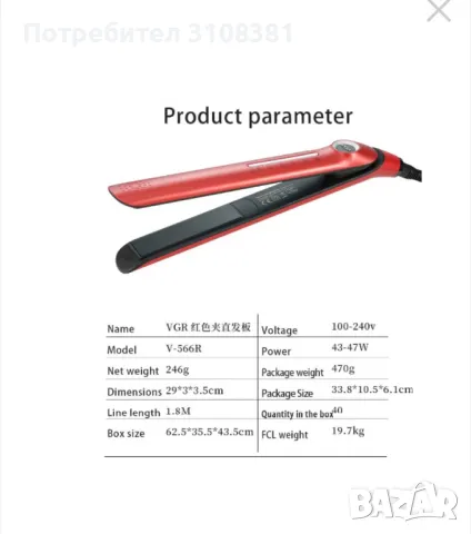 Професионална преса за коса VGR V- 566R, снимка 2 - Преси за коса - 49048041