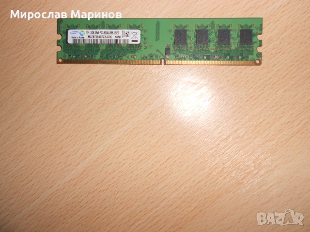 161.Ram DDR2 667 MHz PC2-5300,2GB.SAMSUNG.НОВ