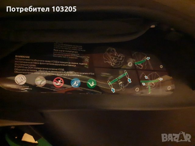 Столче за кола , снимка 3 - Столчета за кола и колело - 53160822