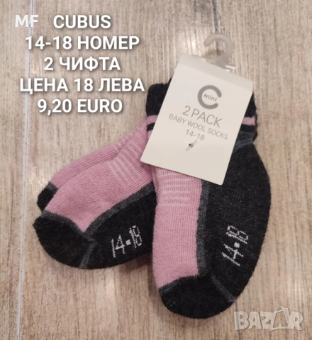 МЕРИНО ВЪЛНА ЗА БЕБЕТА , снимка 4 - Комплекти за бебе - 52371168