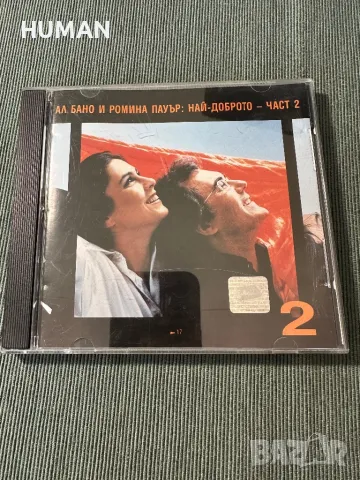 Al Bano & Romina Power, снимка 16 - CD дискове - 47567161