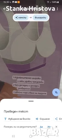 Немски Бюстиета SlimMaxx Размер L., снимка 9 - Бельо - 48489804