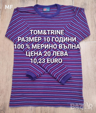 МЕРИНО ВЪЛНА ЗА ДЕЦА , снимка 7 - Детски комплекти - 52793559